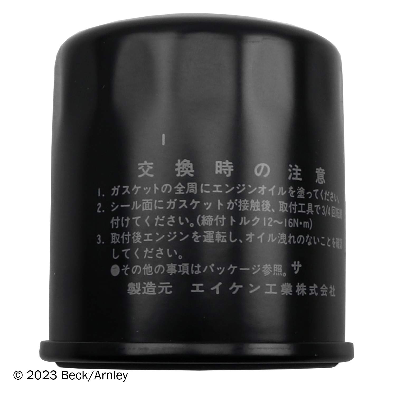 OIL FILTER Beck/Arnley 517-041-8066